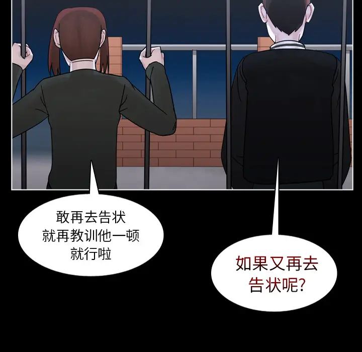 美丽无罪[顶通]韩漫全集-第53话无删减无遮挡章节图片 