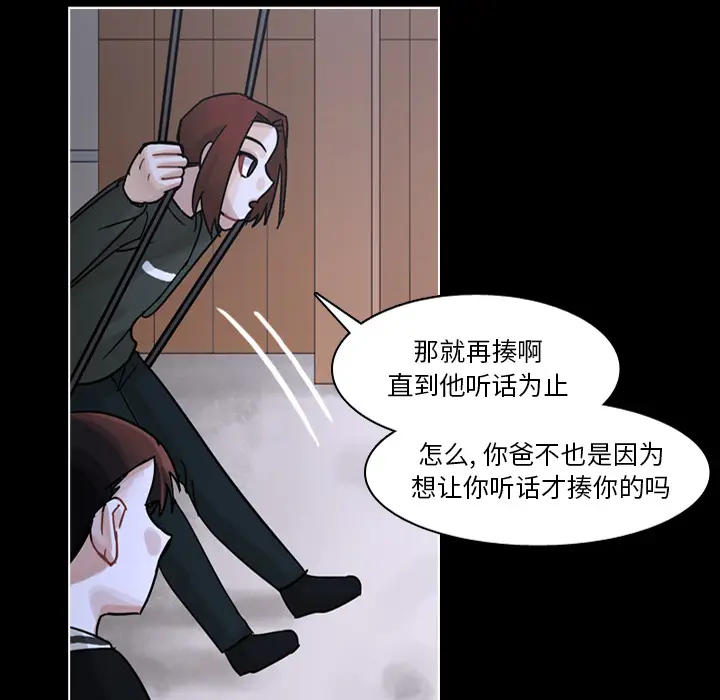 美丽无罪[顶通]韩漫全集-第53话无删减无遮挡章节图片 
