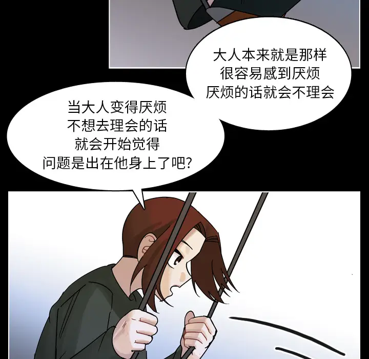美丽无罪[顶通]韩漫全集-第53话无删减无遮挡章节图片 