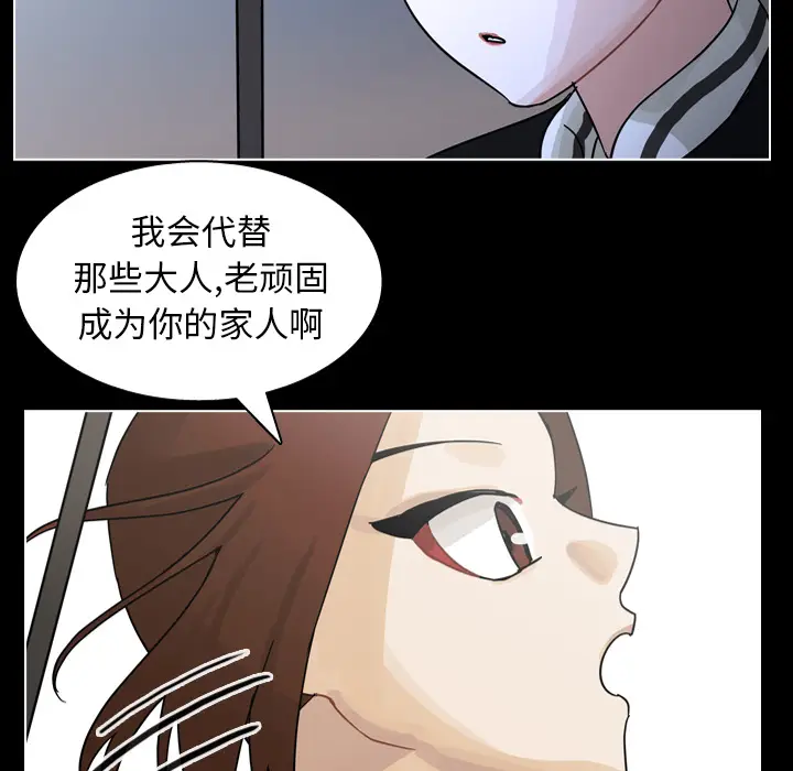 美丽无罪[顶通]韩漫全集-第53话无删减无遮挡章节图片 
