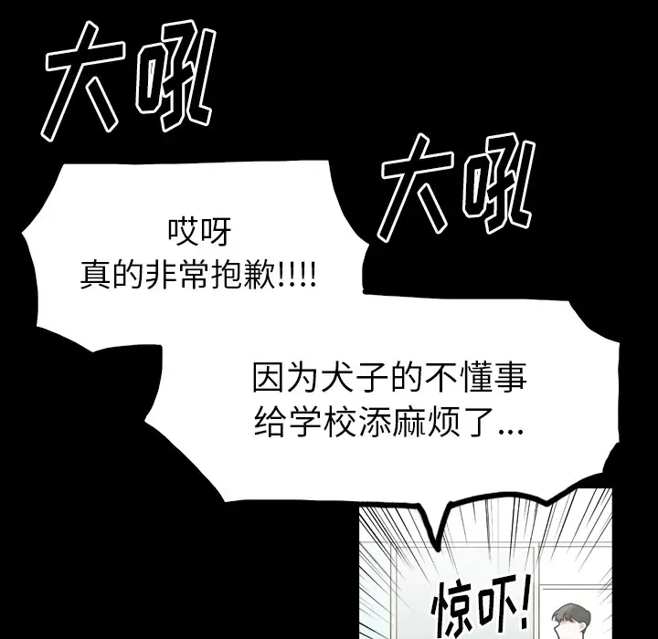 美丽无罪[顶通]韩漫全集-第53话无删减无遮挡章节图片 