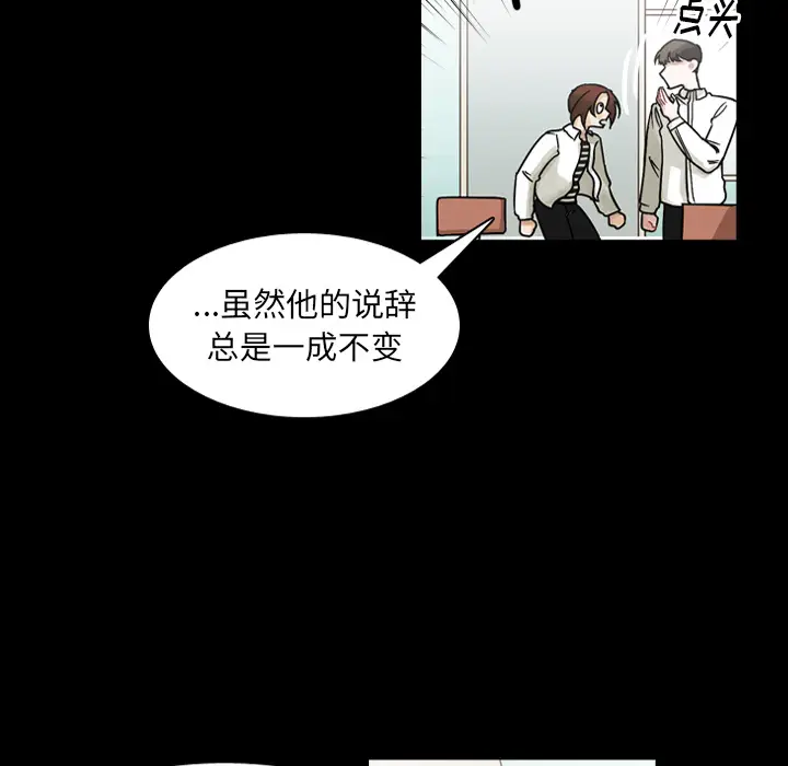 美丽无罪[顶通]韩漫全集-第53话无删减无遮挡章节图片 
