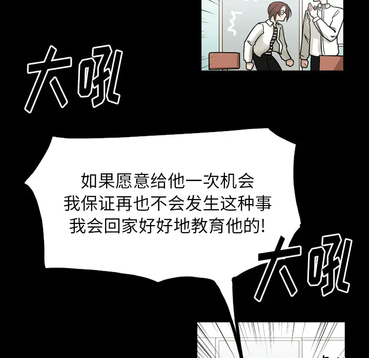 美丽无罪[顶通]韩漫全集-第53话无删减无遮挡章节图片 