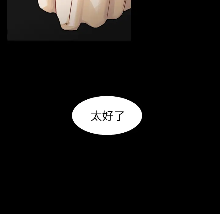 美丽无罪[顶通]韩漫全集-第53话无删减无遮挡章节图片 