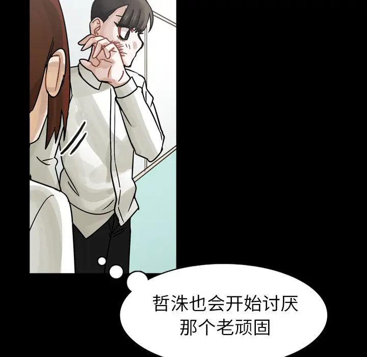 美丽无罪[顶通]韩漫全集-第53话无删减无遮挡章节图片 