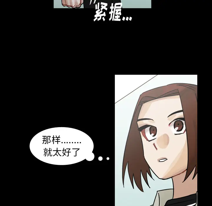 美丽无罪[顶通]韩漫全集-第53话无删减无遮挡章节图片 