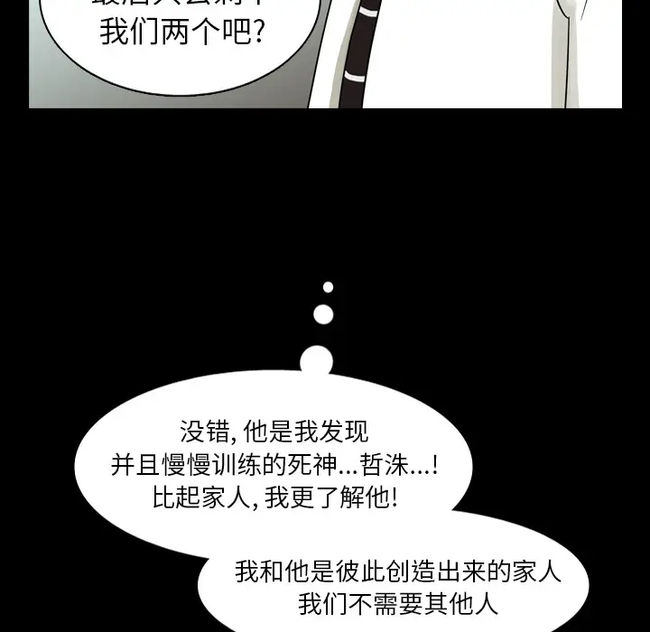 美丽无罪[顶通]韩漫全集-第53话无删减无遮挡章节图片 