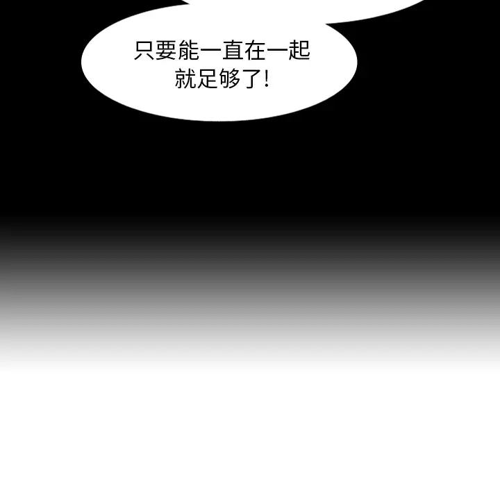美丽无罪[顶通]韩漫全集-第53话无删减无遮挡章节图片 