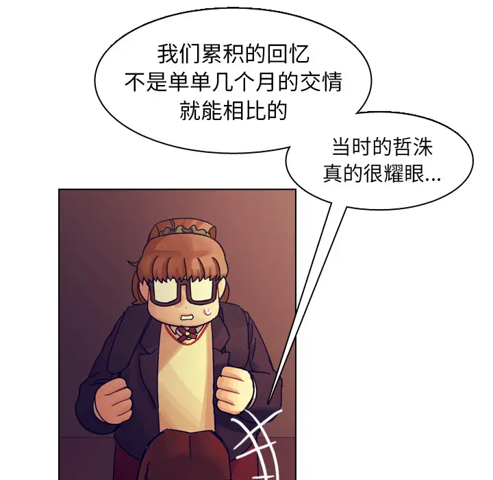 美丽无罪[顶通]韩漫全集-第53话无删减无遮挡章节图片 