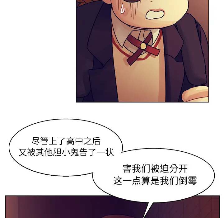 美丽无罪[顶通]韩漫全集-第53话无删减无遮挡章节图片 