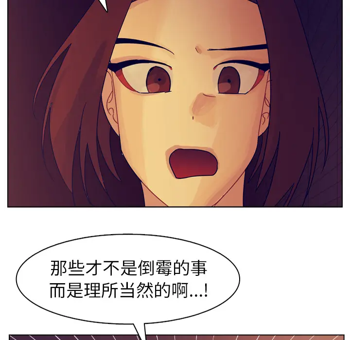美丽无罪[顶通]韩漫全集-第53话无删减无遮挡章节图片 