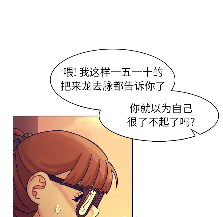 美丽无罪[顶通]韩漫全集-第53话无删减无遮挡章节图片 
