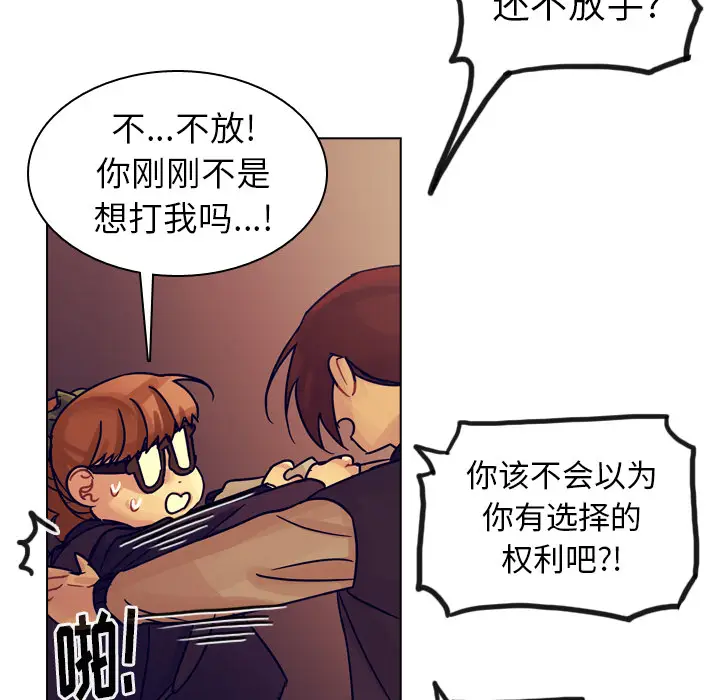 美丽无罪[顶通]韩漫全集-第54话无删减无遮挡章节图片 