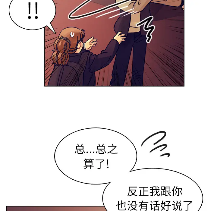 美丽无罪[顶通]韩漫全集-第54话无删减无遮挡章节图片 