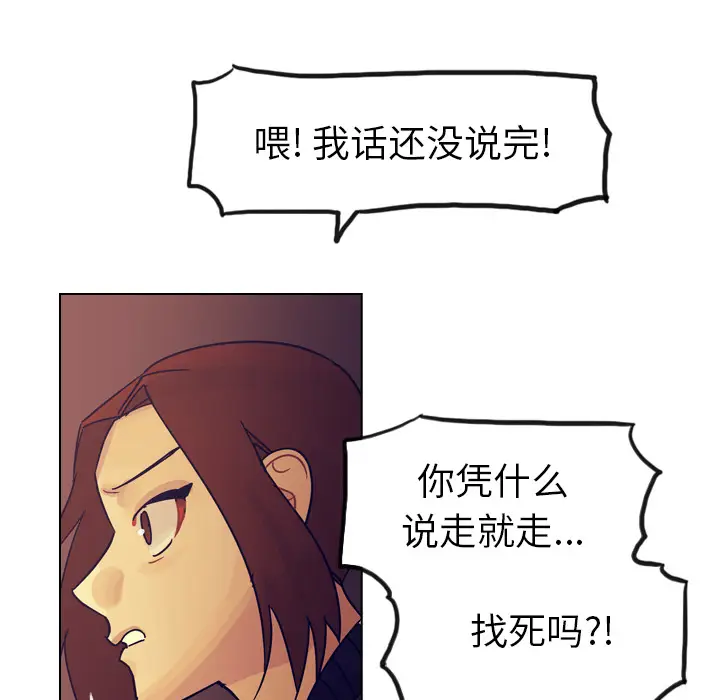 美丽无罪[顶通]韩漫全集-第54话无删减无遮挡章节图片 