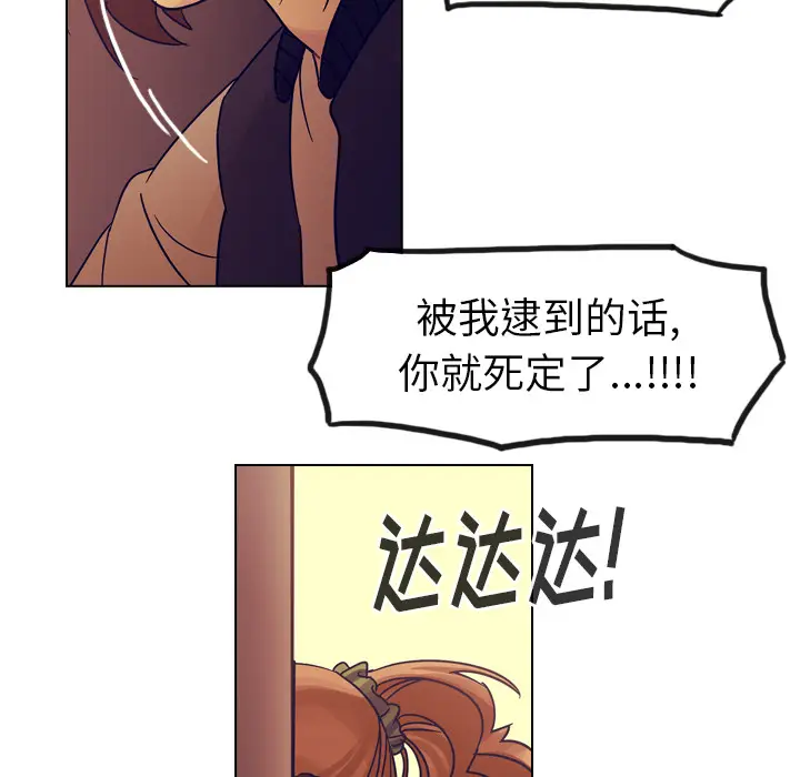美丽无罪[顶通]韩漫全集-第54话无删减无遮挡章节图片 