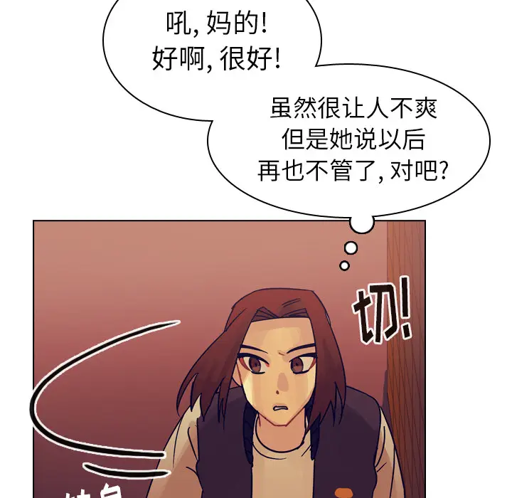 美丽无罪[顶通]韩漫全集-第54话无删减无遮挡章节图片 