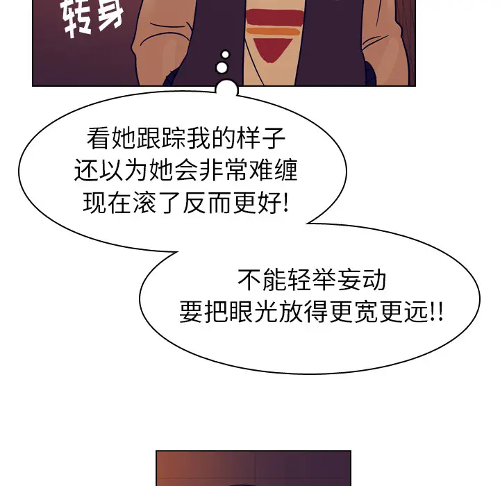 美丽无罪[顶通]韩漫全集-第54话无删减无遮挡章节图片 