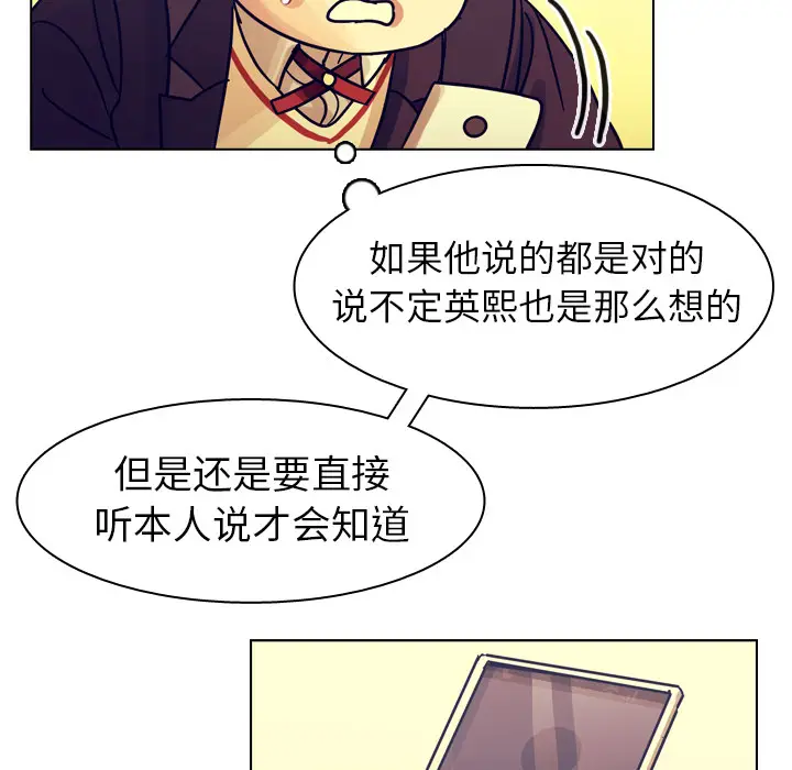 美丽无罪[顶通]韩漫全集-第54话无删减无遮挡章节图片 