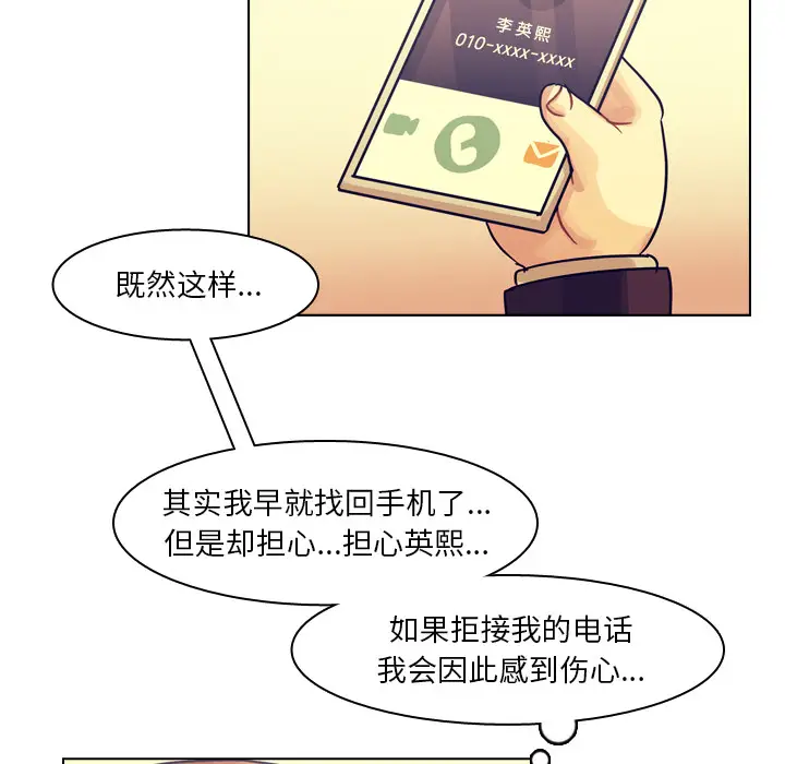 美丽无罪[顶通]韩漫全集-第54话无删减无遮挡章节图片 