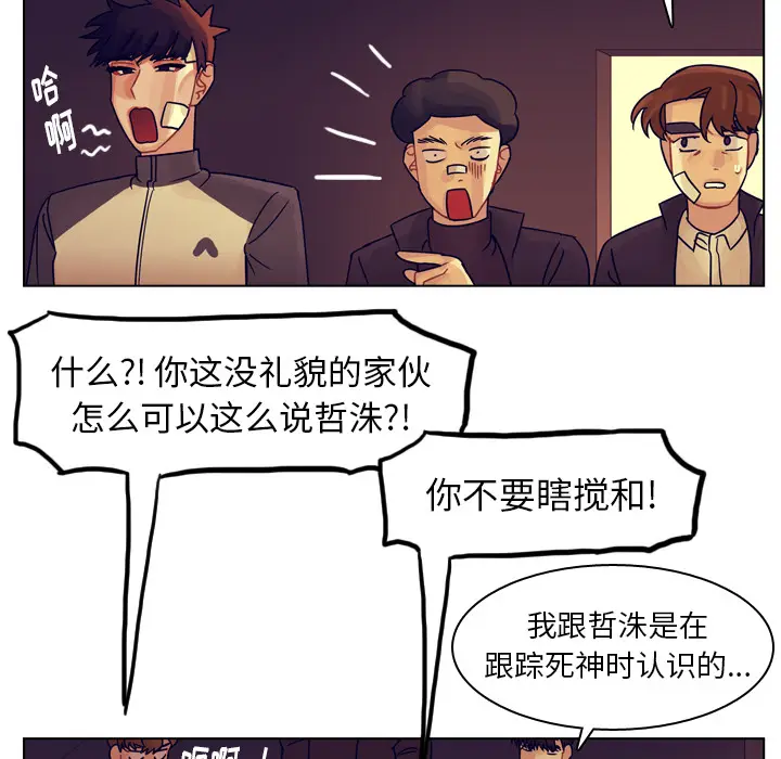 美丽无罪[顶通]韩漫全集-第54话无删减无遮挡章节图片 