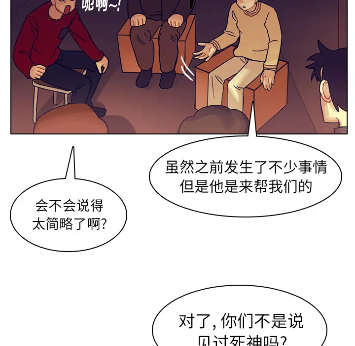 美丽无罪[顶通]韩漫全集-第54话无删减无遮挡章节图片 