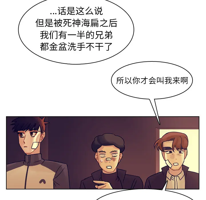 美丽无罪[顶通]韩漫全集-第54话无删减无遮挡章节图片 