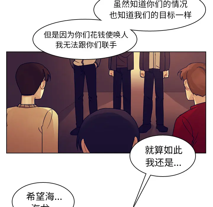 美丽无罪[顶通]韩漫全集-第54话无删减无遮挡章节图片 