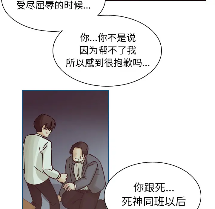 美丽无罪[顶通]韩漫全集-第54话无删减无遮挡章节图片 