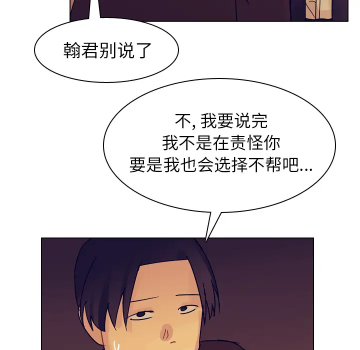 美丽无罪[顶通]韩漫全集-第54话无删减无遮挡章节图片 