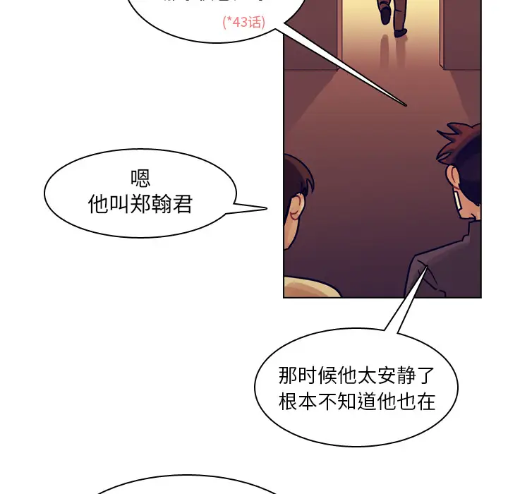 美丽无罪[顶通]韩漫全集-第54话无删减无遮挡章节图片 