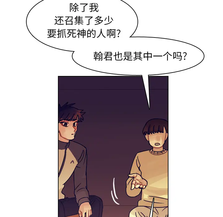 美丽无罪[顶通]韩漫全集-第54话无删减无遮挡章节图片 