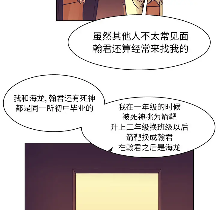 美丽无罪[顶通]韩漫全集-第54话无删减无遮挡章节图片 