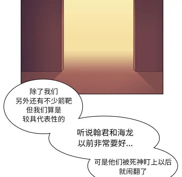 美丽无罪[顶通]韩漫全集-第54话无删减无遮挡章节图片 