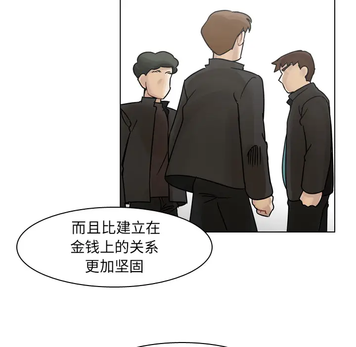 美丽无罪[顶通]韩漫全集-第54话无删减无遮挡章节图片 