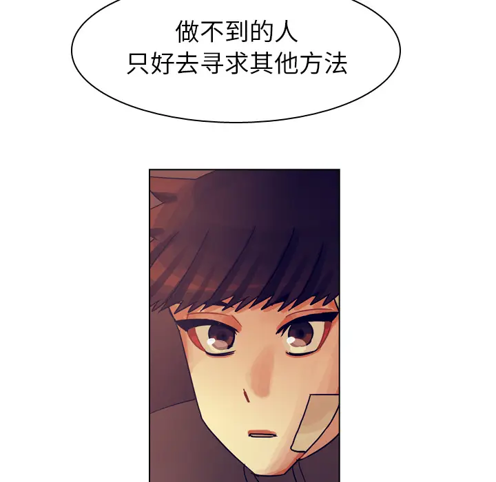 美丽无罪[顶通]韩漫全集-第54话无删减无遮挡章节图片 