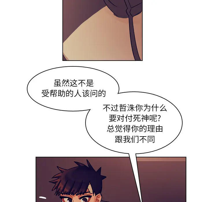美丽无罪[顶通]韩漫全集-第54话无删减无遮挡章节图片 
