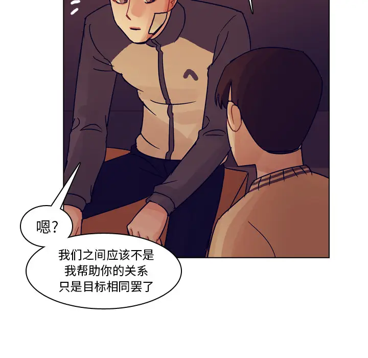 美丽无罪[顶通]韩漫全集-第54话无删减无遮挡章节图片 