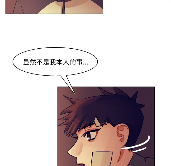 美丽无罪[顶通]韩漫全集-第54话无删减无遮挡章节图片 
