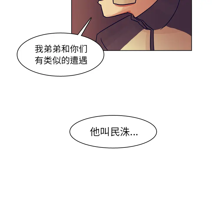 美丽无罪[顶通]韩漫全集-第54话无删减无遮挡章节图片 