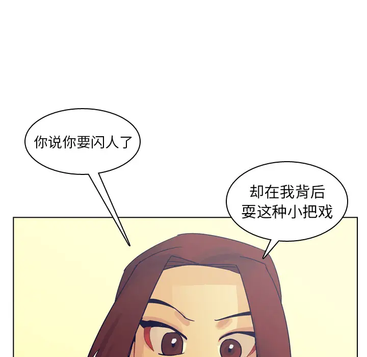 美丽无罪[顶通]韩漫全集-第54话无删减无遮挡章节图片 