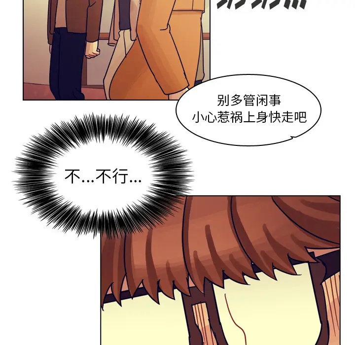 美丽无罪[顶通]韩漫全集-第54话无删减无遮挡章节图片 