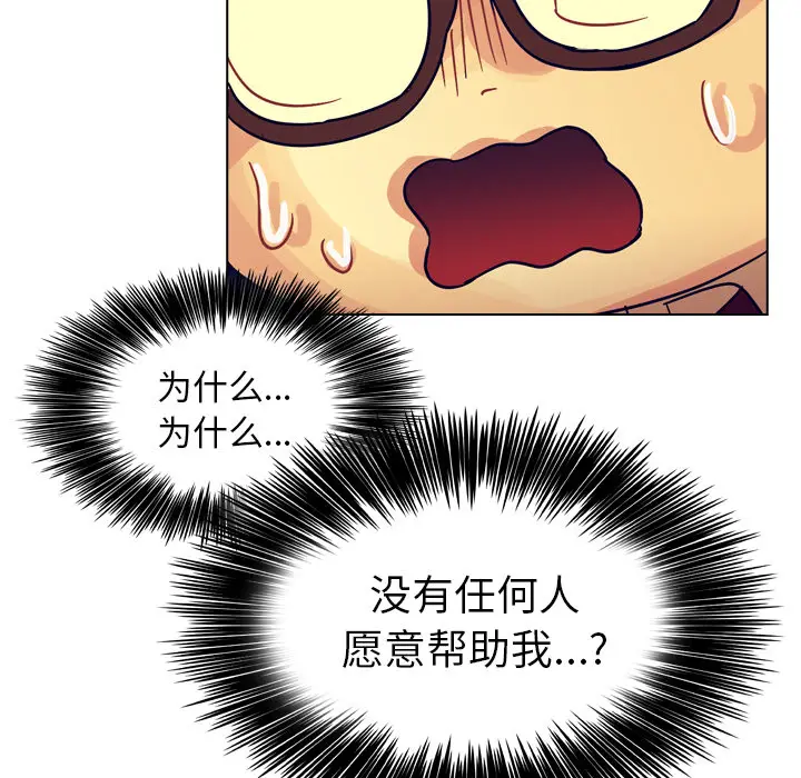 美丽无罪[顶通]韩漫全集-第54话无删减无遮挡章节图片 
