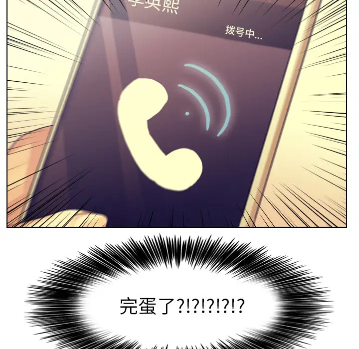 美丽无罪[顶通]韩漫全集-第54话无删减无遮挡章节图片 