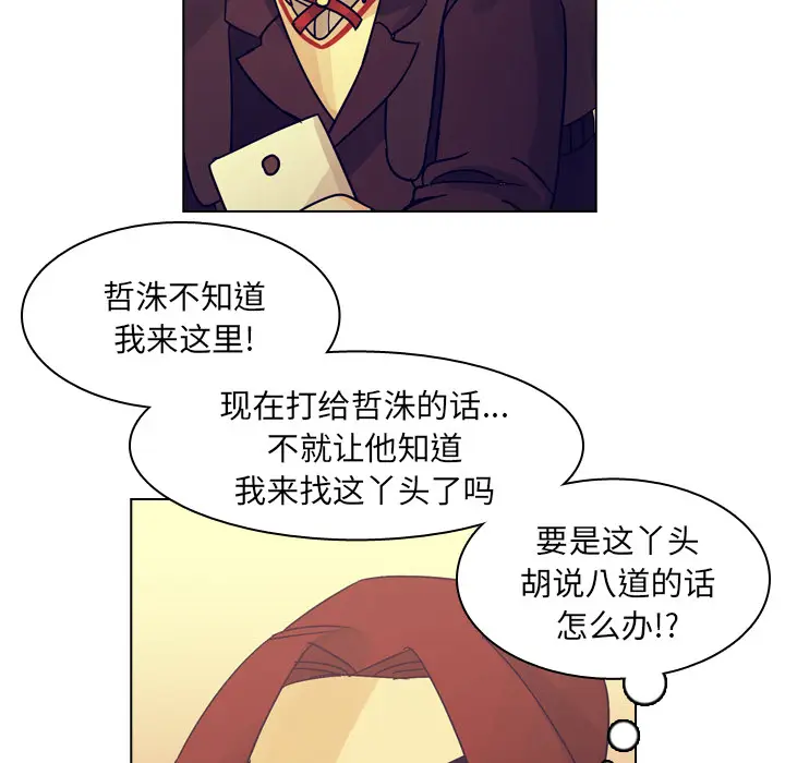美丽无罪[顶通]韩漫全集-第55话无删减无遮挡章节图片 