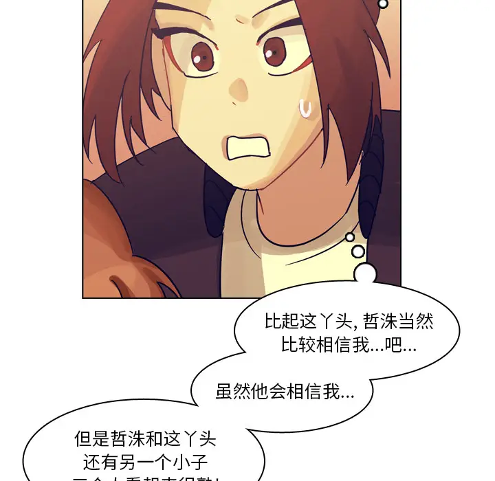 美丽无罪[顶通]韩漫全集-第55话无删减无遮挡章节图片 