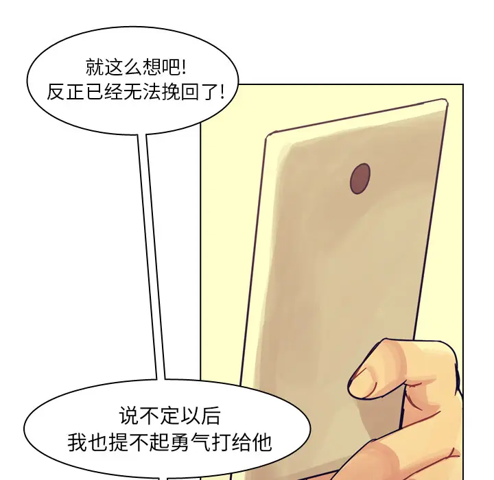 美丽无罪[顶通]韩漫全集-第55话无删减无遮挡章节图片 