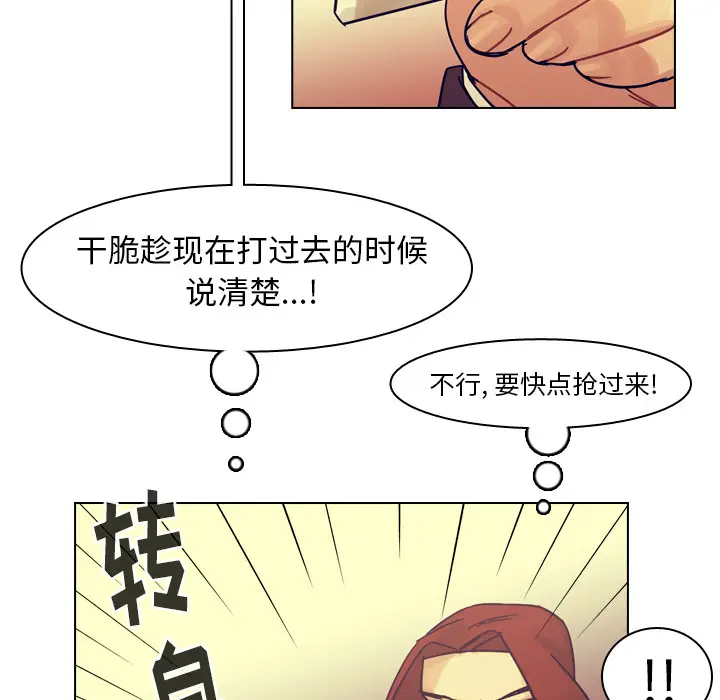 美丽无罪[顶通]韩漫全集-第55话无删减无遮挡章节图片 