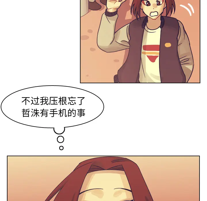 美丽无罪[顶通]韩漫全集-第55话无删减无遮挡章节图片 