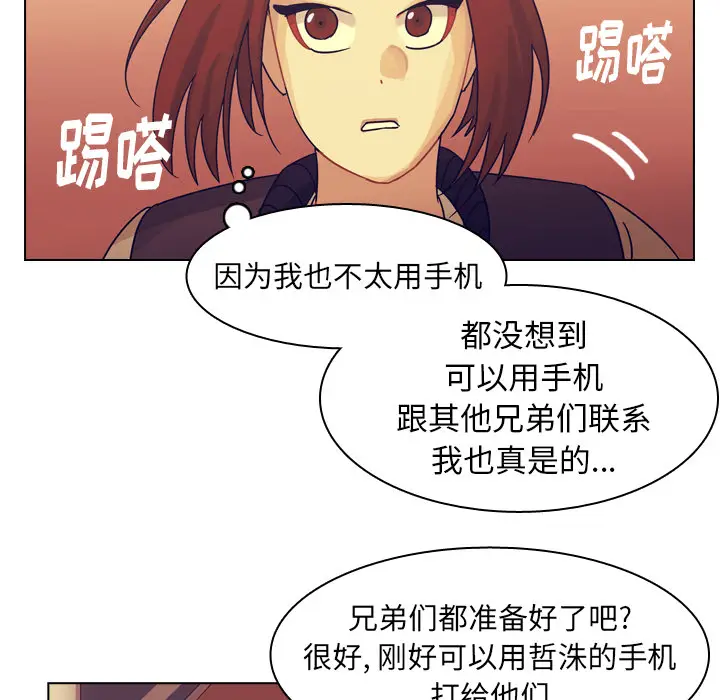 美丽无罪[顶通]韩漫全集-第55话无删减无遮挡章节图片 